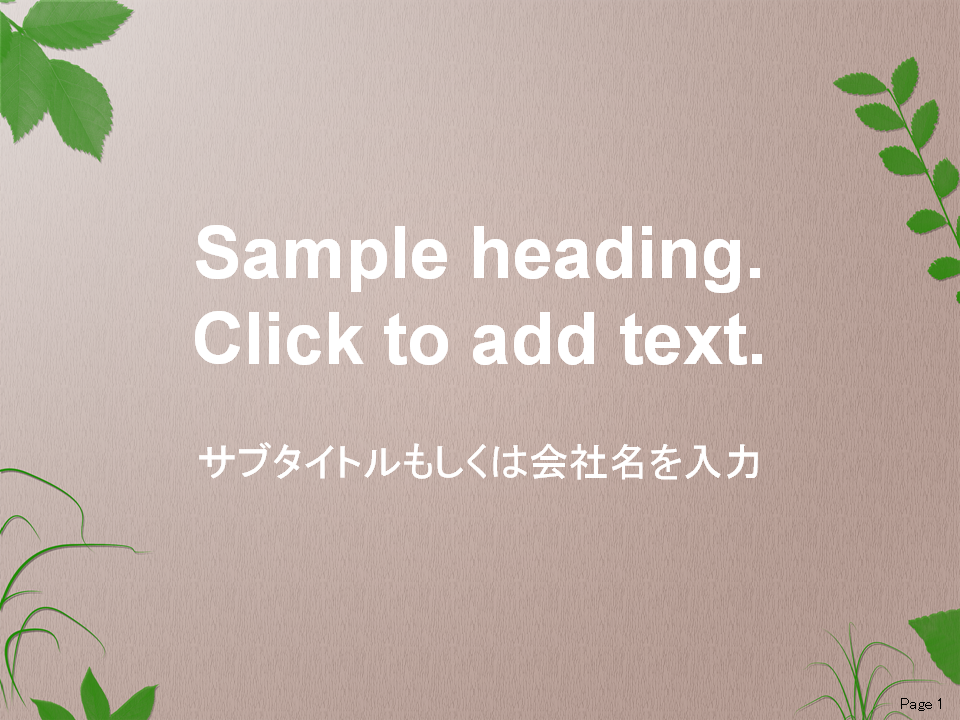 旧有料テンプレート Leafのアイキャッチ画像