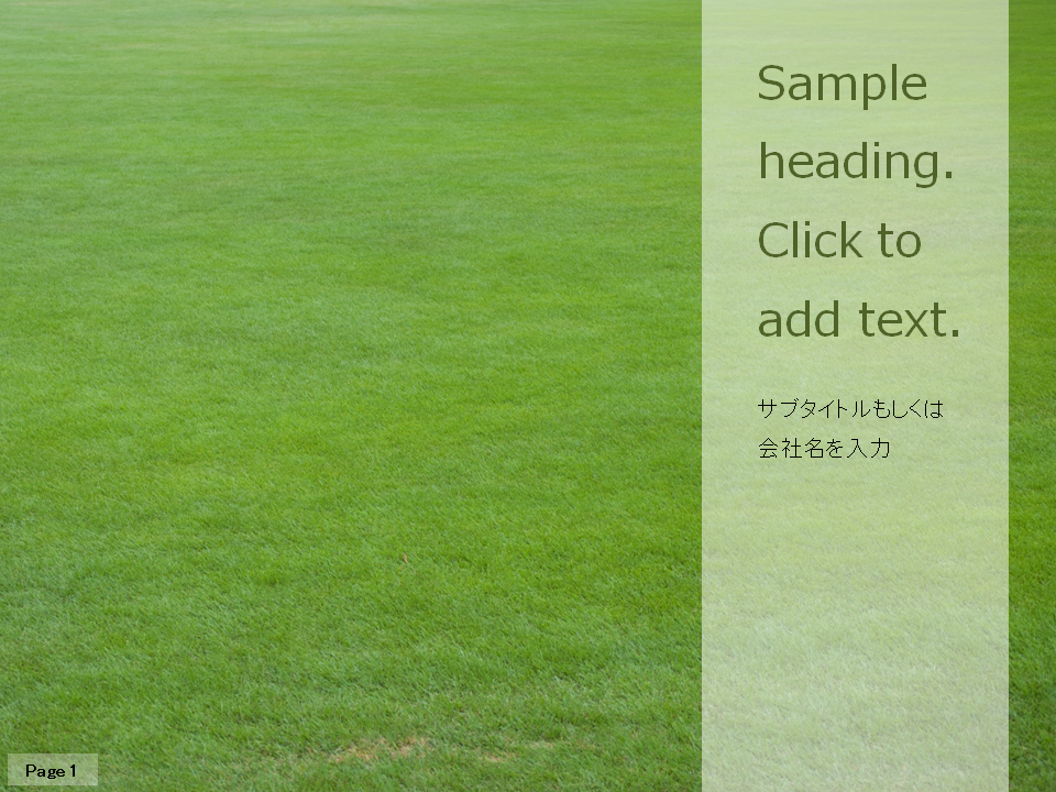 旧有料テンプレート Grassのアイキャッチ画像